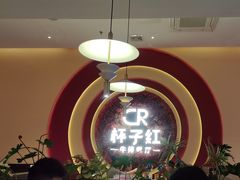 -杯子红牛排(创意产业园店)