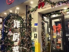 -MIO弥欧洋房西餐厅(中央大街店)