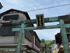 -灌篮高手动画打卡地