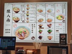 -陳八两面家(滨江天街店)