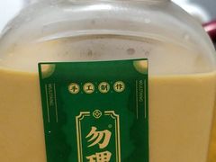 -勿理堂(西村店)