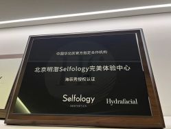 -明潪Selfology升维护理中心
