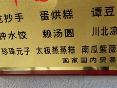 -龙抄手食府(浣花北路店)