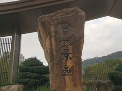 -中华孝德园