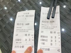 -饺子季水饺餐厅(新市街店)