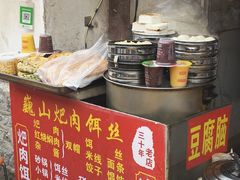 -巍山𤆵肉饵丝