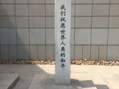 -沈阳“九·一八”历史博物馆