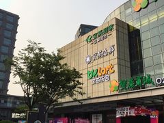 -恒生万鹂广场(唐镇店)