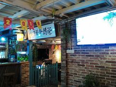 门面-三个大叔东北烧烤·砂锅菜(西三旗店)