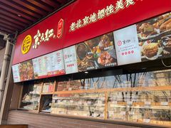 -京天红酒家(虎坊路店)
