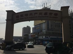 -斌记海鲜加工(十四涌店)