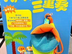 -泽田本家·铜锣烧(美罗城店)
