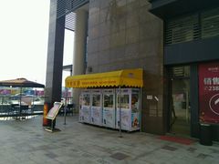 -奥园城市天地