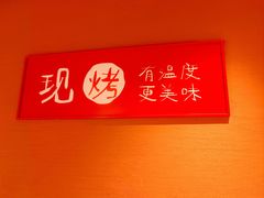 -詹记桃酥(宿州万达店)