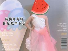 -杨梅红艺术教育(西安高新唐延教学中心)