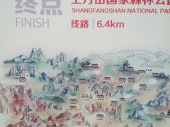 -北京上方山国家森林公园