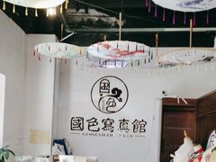 -国色写真馆(园博园店)