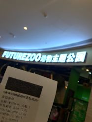 -未来动物城主题公园(正弘城店)