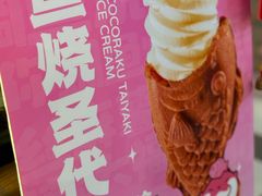 -粉粉乐鲷鱼烧(美罗城店)