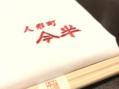 -人形町今半(有楽町店)