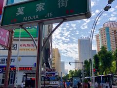 门面-德禄酸奶(莫家街店)