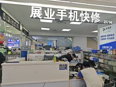 -展业手机快修(百脑汇科技大厦店)
