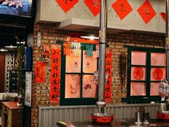 -永安里地摊烤肉(首创店)