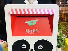 -熊猫邮局(少城店)