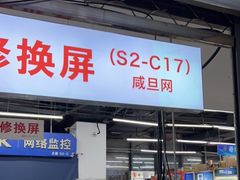 -苹果华为手机维修换屏