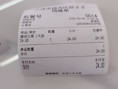 -饺子王(金厦里店)