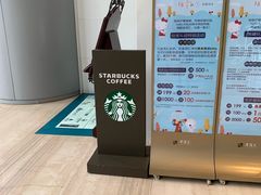 -星巴克臻选(南京金茂览秀城店)
