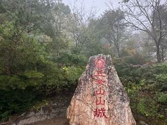 -五女山景区