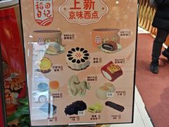 -北京稻香村(零号店)