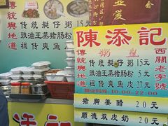 -陈添記·祖傳爽鱼皮·西关老字号(广州首店)