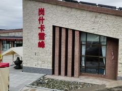 -祁连山·岗什卡雪峰景区
