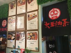 -大王油茶(磁器口店)