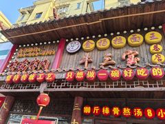 -金杨拉面王小吃面馆·牛三宝面·红烧牛肉粉