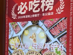 -潮泰牛肉火锅 · 创于1992年(国贸店)