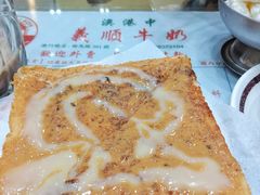 -义顺牛奶公司(新马路老店)