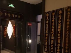-见康道莱•足浴按摩•艾灸•SPA(友谊店)