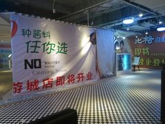 -SUGAR糖薯·章鱼烧(鹏欣水游城店)