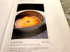 -萬國春·中菜馆(颐和公馆店)