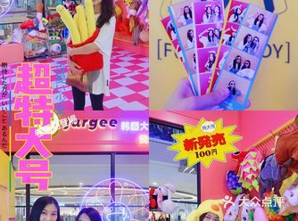 广州 | 14元得16张大头贴️全广最便宜️