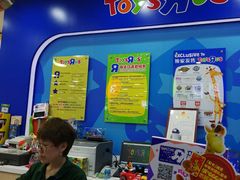 -TOYSRUS玩具反斗城(天津远洋乐堤港店)