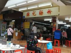门面-源记肠粉(华贵路店)