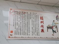 -福州人铭小吃