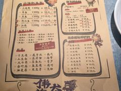 菜单-伟大航路烤鱼(迅驰广场店)