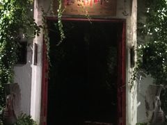 -喜洲吧·江畔老船厂·庭院餐厅(喜临院店)