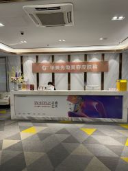 -上海华美医疗美容医院