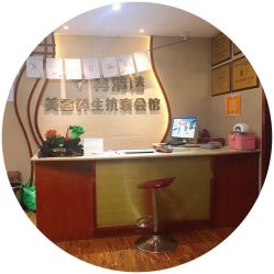 -再清椿美容